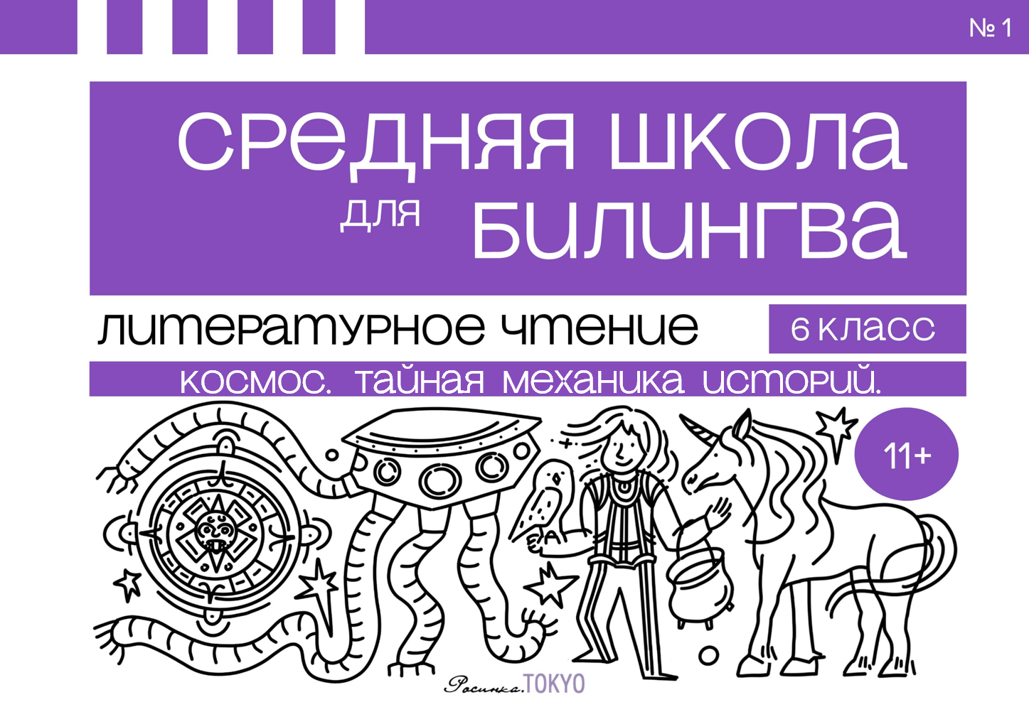 literaturnoe chtenie kosmos