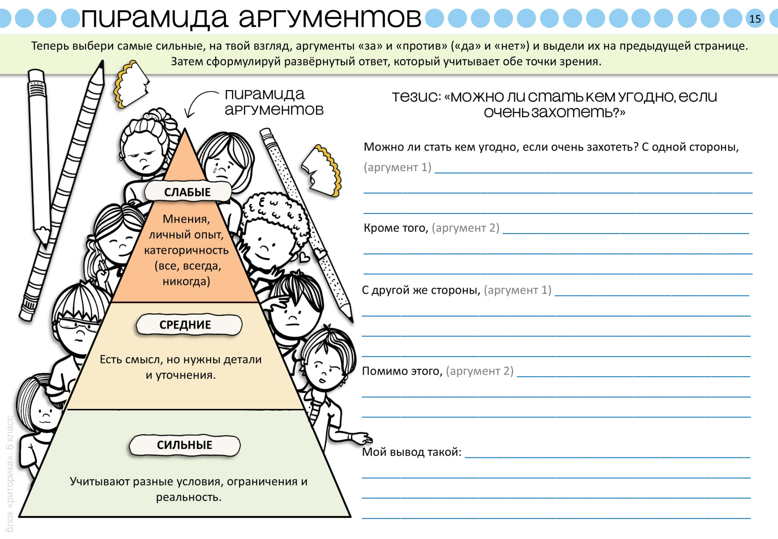 Slide15